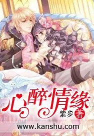 《美女保卫战》小说封面