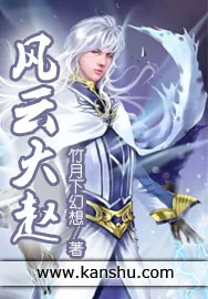 《风云大赵》小说封面