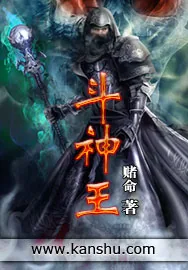 《斗神王》小说封面