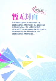 《龙凤囚》小说封面