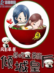 《美食皇后的商业帝国》小说封面