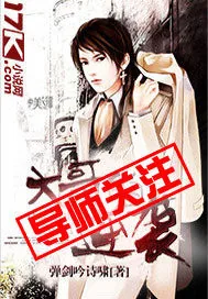 《大哥的逆袭》小说封面
