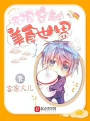 《无限穿越美食世界》小说封面