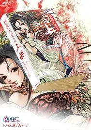 《独携天爱之上邪》小说封面