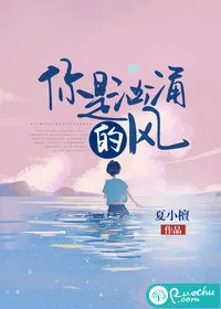 《你是汹涌的风》小说封面