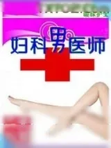 《妇科男医师》小说封面
