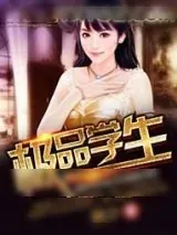 《极品学生》小说封面