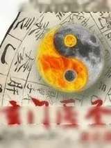 《玄门医圣》小说封面