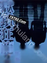 《狱锁狂龙2》小说封面