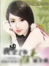 《奔三男人，我成全了你，谁来成全我》小说封面
