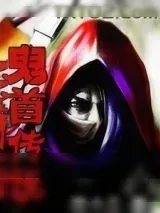 《收割者》小说封面