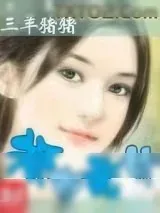 《都市藏娇》小说封面