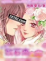 《契约结婚：欧石南之恋》小说封面