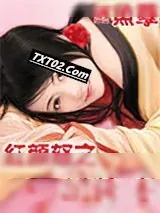 《红颜怒之白绮香》小说封面