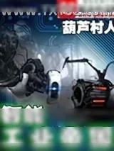 《智能工业帝国》小说封面