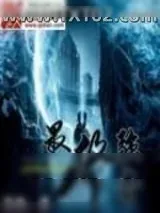 《异世界七日游旅行卷》小说封面