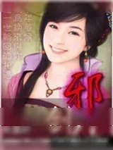 《都市邪剑仙》小说封面