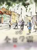《重生全能学霸》小说封面