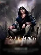 《太乙相术》小说封面