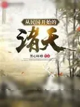 《白鹿原》小说封面