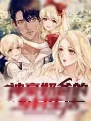《神豪奶爸的乡村生活》小说封面