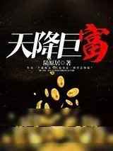 《首富之路》小说封面