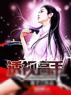《透视高手》小说封面