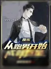 《兄弟一起跑》小说封面