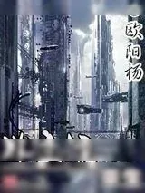 《非主流重生》小说封面