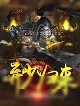 《仙君重生》小说封面