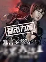《暗黑破坏神》小说封面
