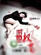 《极品权商》小说封面
