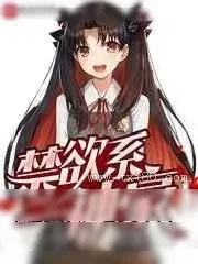《了不起的男神》小说封面