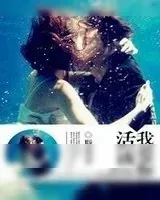 《活该我爱你》小说封面