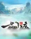 《一品山庄》小说封面