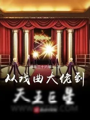 《赤伶》小说封面