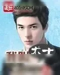 《我叫术士》小说封面