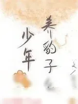 《同居》小说封面