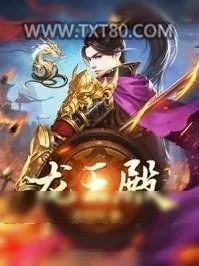 《龙王殿》小说封面
