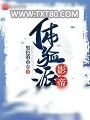 《亮剑》小说封面