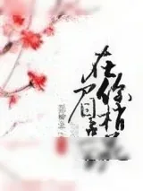 《在你眉梢点花灯》小说封面