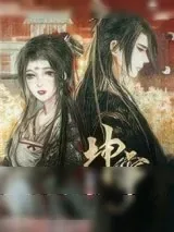 《坤宁》小说封面