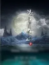 《波月无边》小说封面