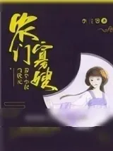 《农门寡嫂：养个小叔当状元》小说封面