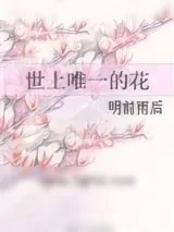 《眼泪的上游》小说封面