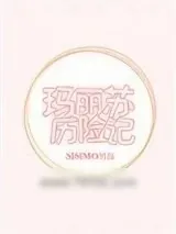 《玛丽苏历险记》小说封面