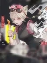 《道观垮后我被迫改行暴富》小说封面