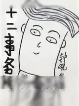 《情商提高手册》小说封面