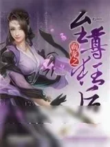 《盛爱之至尊狂后》小说封面