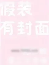 《一把82年的狗粮》小说封面
